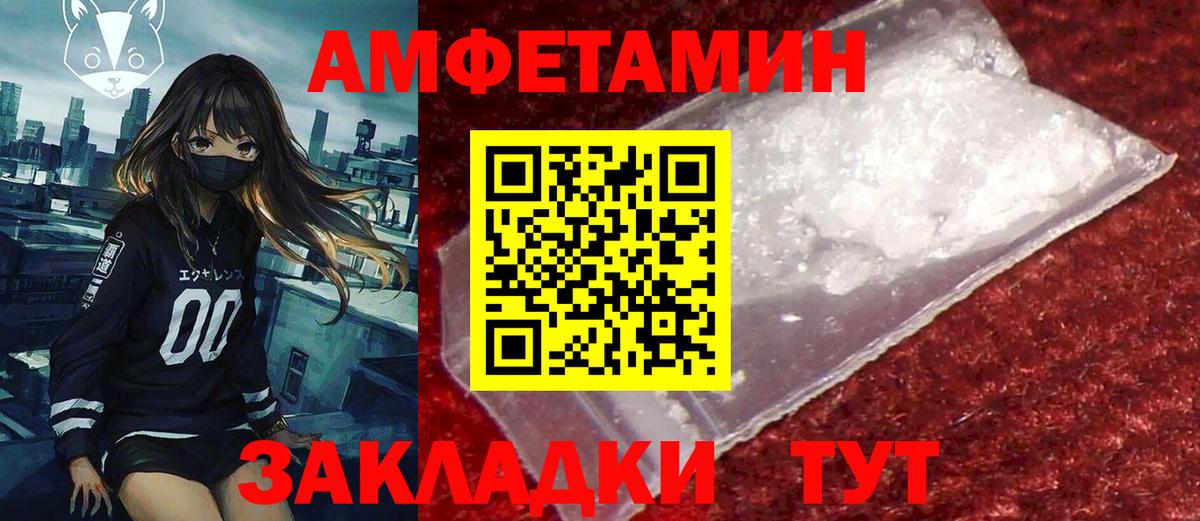 АМФЕТАМИН VHQ Заводоуковск