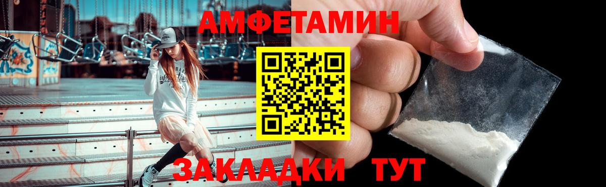 Заводоуковск  Амфетамин Розовый  Амфетамин  MEGA ССЫЛКА  АМФ  Вход с VPN 