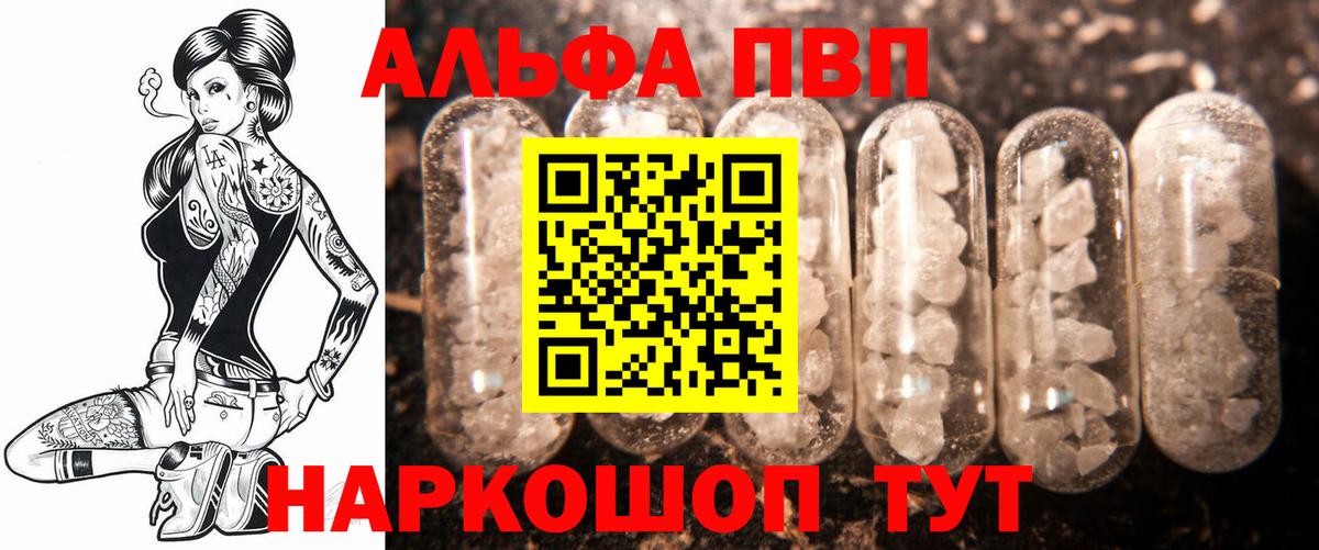 A PVP  Вход с VPN  Заводоуковск  A PVP СК КРИС  A-PVP VHQ  A-PVP СК КРИС 
