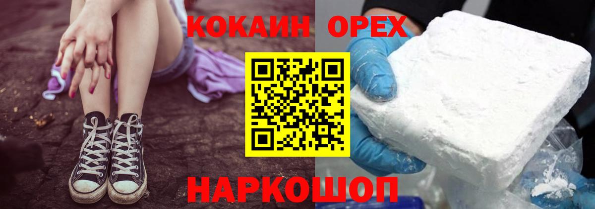 КОКАИН 97% Заводоуковск