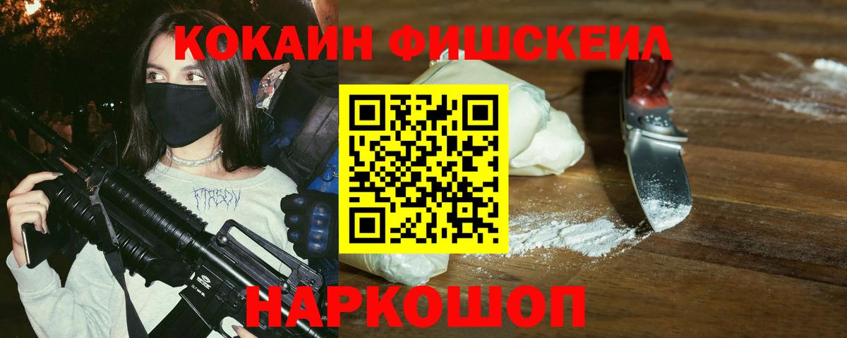 КОКАИН Columbia  Вход с VPN  Кокаин Боливия  Заводоуковск 