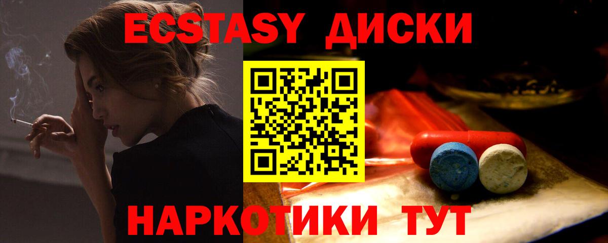 ЭКСТАЗИ  Вход с VPN  что такое   mega tor  Заводоуковск  ЭКСТАЗИ Punisher 