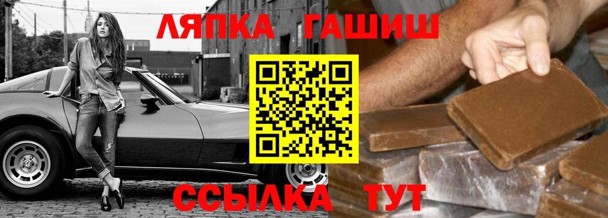 ГАШ 40% ТГК  ГАШ Ice-O-Lator  Вход с VPN  Заводоуковск 