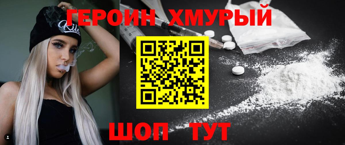 ГЕРОИН афганец  Героин  Заводоуковск  Вход с VPN 