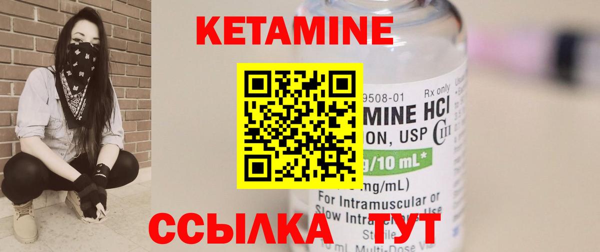 Заводоуковск  КЕТАМИН ketamine  КЕТАМИН ketamine  Вход с VPN 