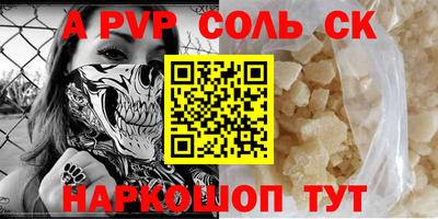а пвп мука Лесосибирск