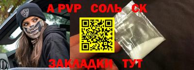 а пвп мука Лесосибирск