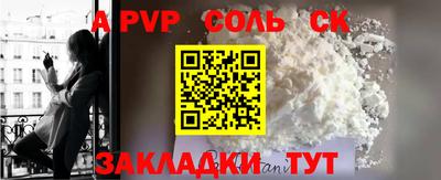 а пвп мука Лесосибирск