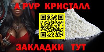 а пвп мука Лесосибирск