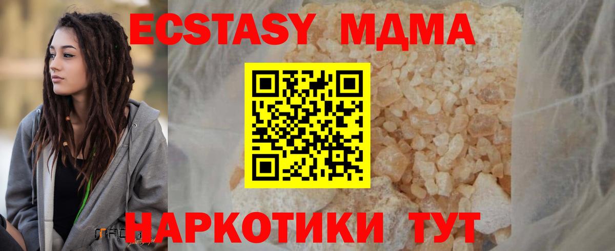 MDMA кристаллы  MDMA молли  Заводоуковск  Вход с VPN 