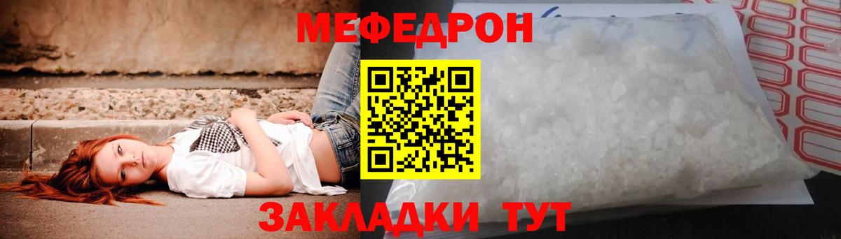 Заводоуковск  МЯУ-МЯУ  МЯУ-МЯУ мяу мяу  Вход с VPN  МЕФ мяу мяу 