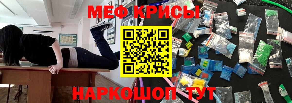 МЕФ мука Заводоуковск