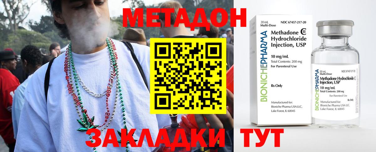 Метадон VHQ  Вход с VPN  Метадон мёд  площадка наркотические препараты  Заводоуковск 