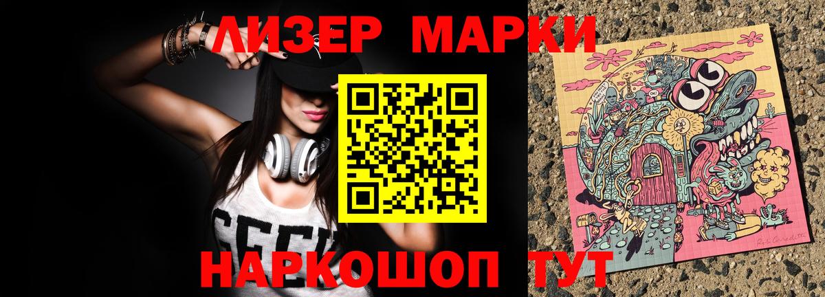 Марки N-bome 1,8мг Заводоуковск