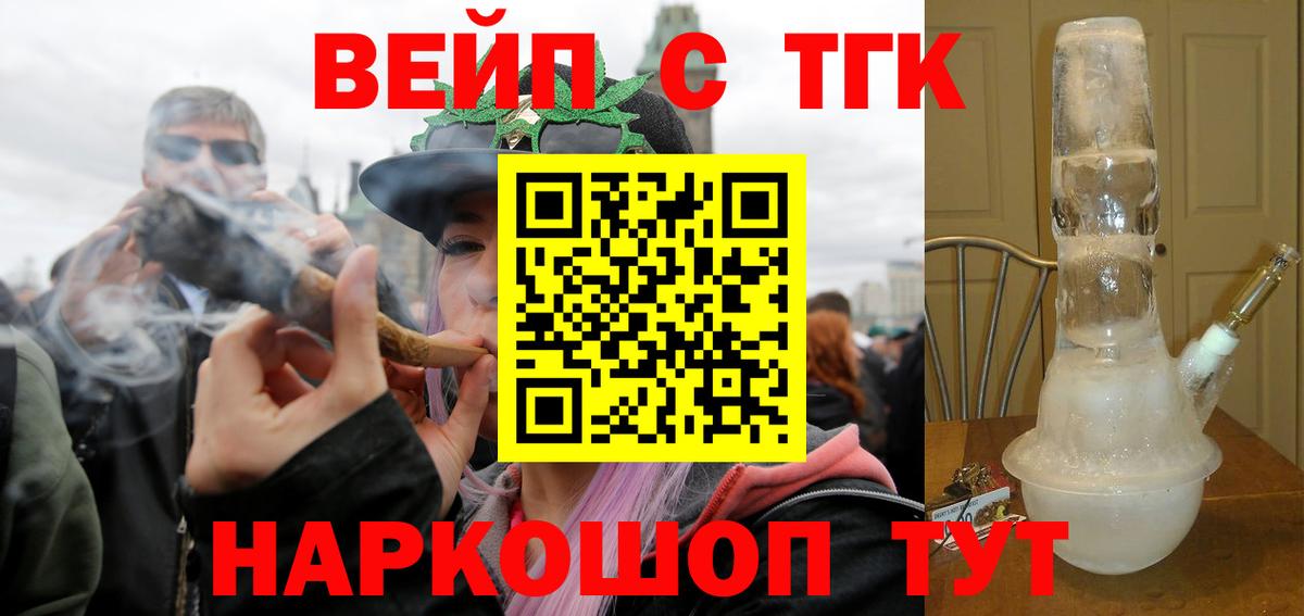 Дистиллят ТГК жижа Заводоуковск