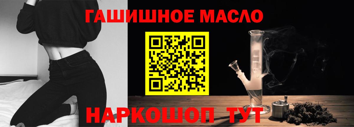 Дистиллят ТГК вейп  Вход с VPN  ТГК гашишное масло  Заводоуковск 