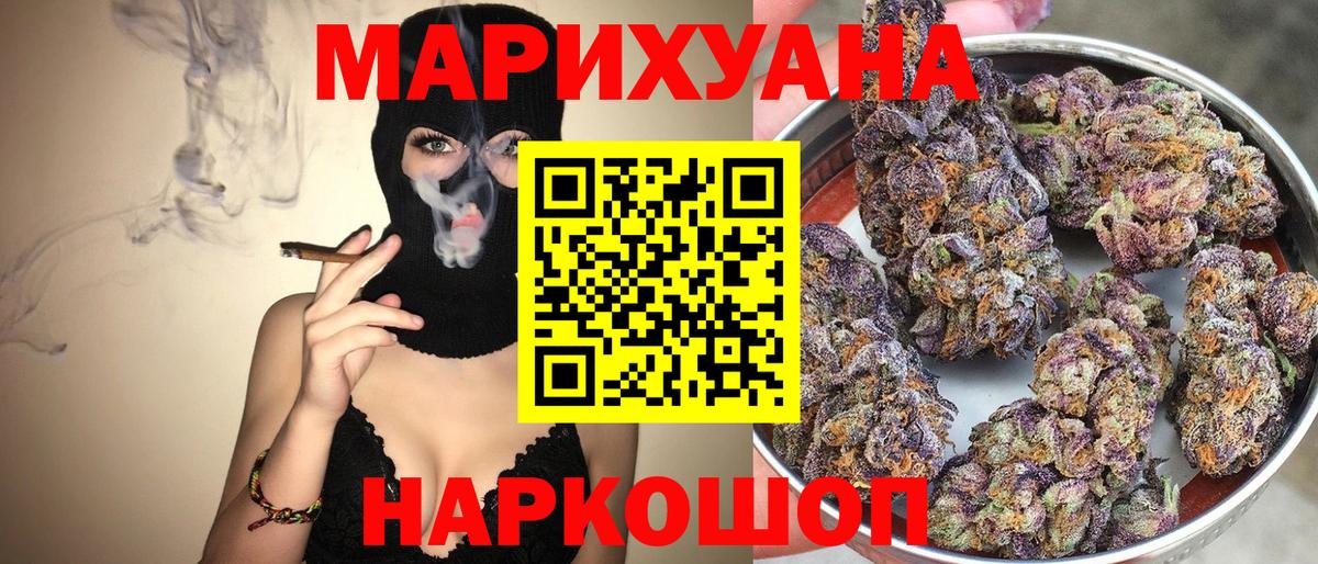 Бошки Шишки конопля Заводоуковск